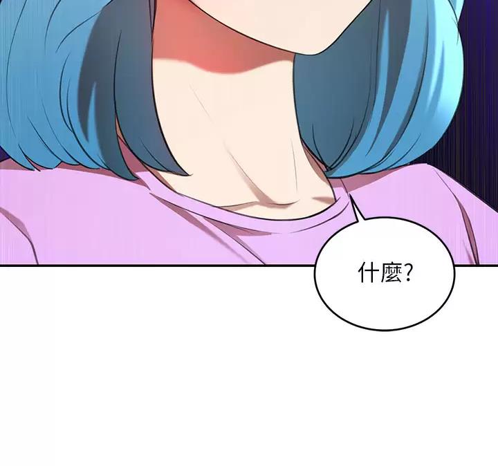豪门司机漫画,第14话2图