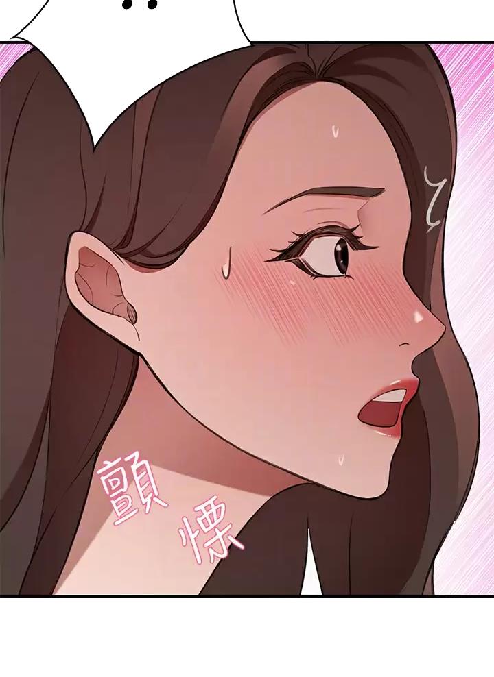 豪门司机漫画,第17话1图