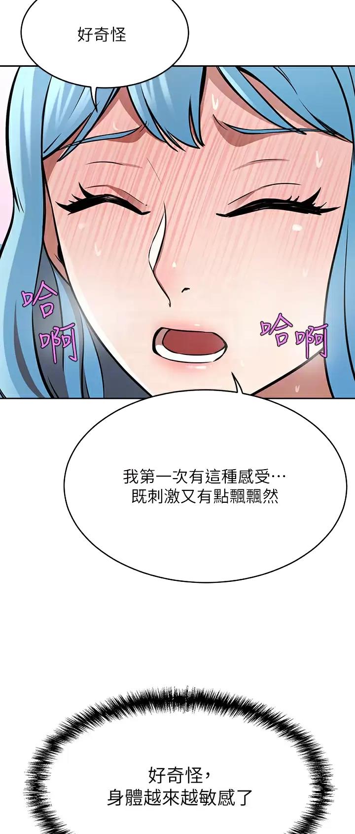 豪门司机漫画,第30话1图