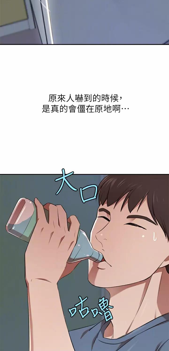 豪门司机漫画,第25话2图
