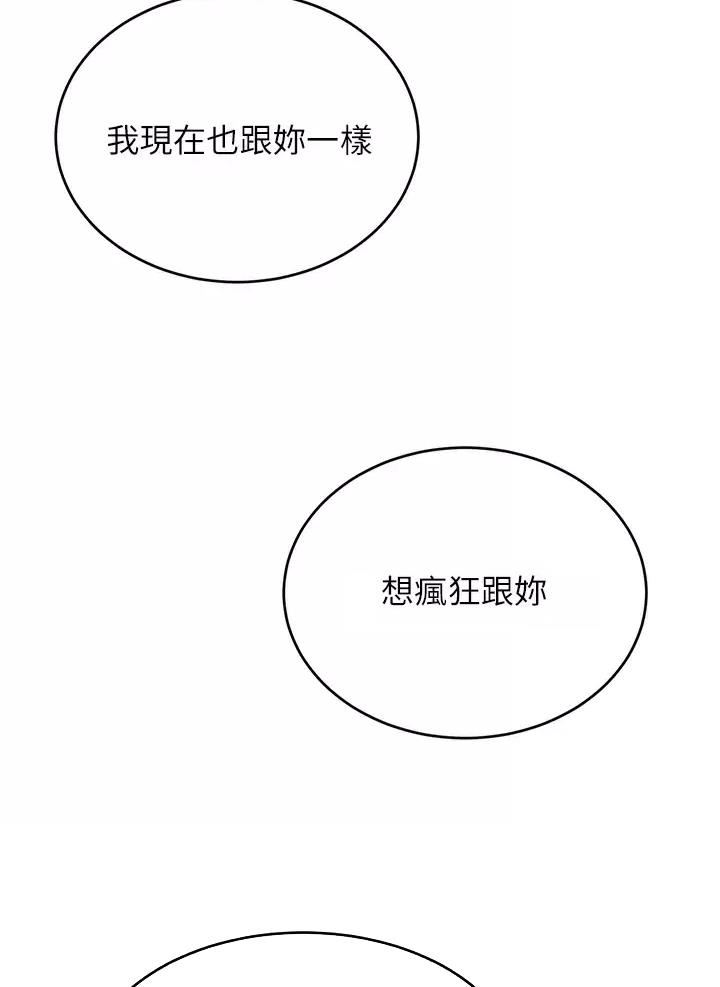 豪门司嘉漫画,第13话1图
