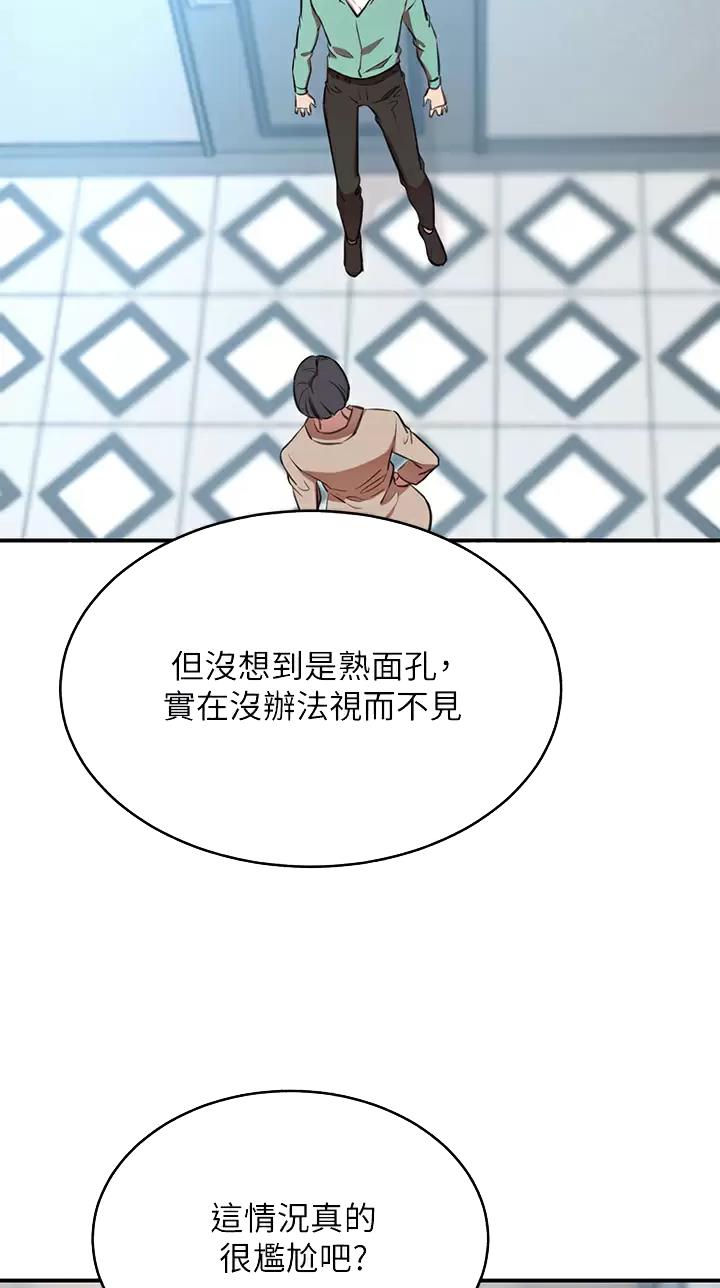 豪门司机漫画,第21话1图
