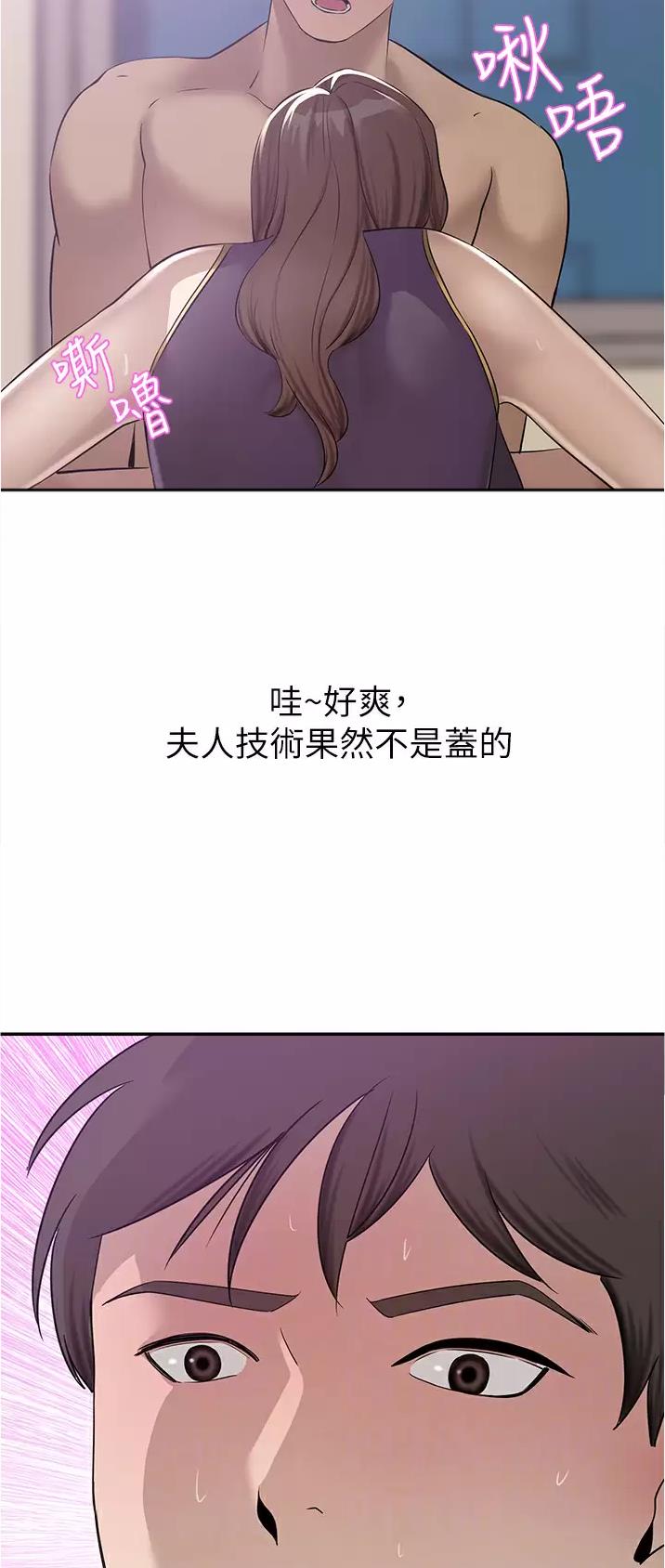 豪门司机漫画,第33话1图