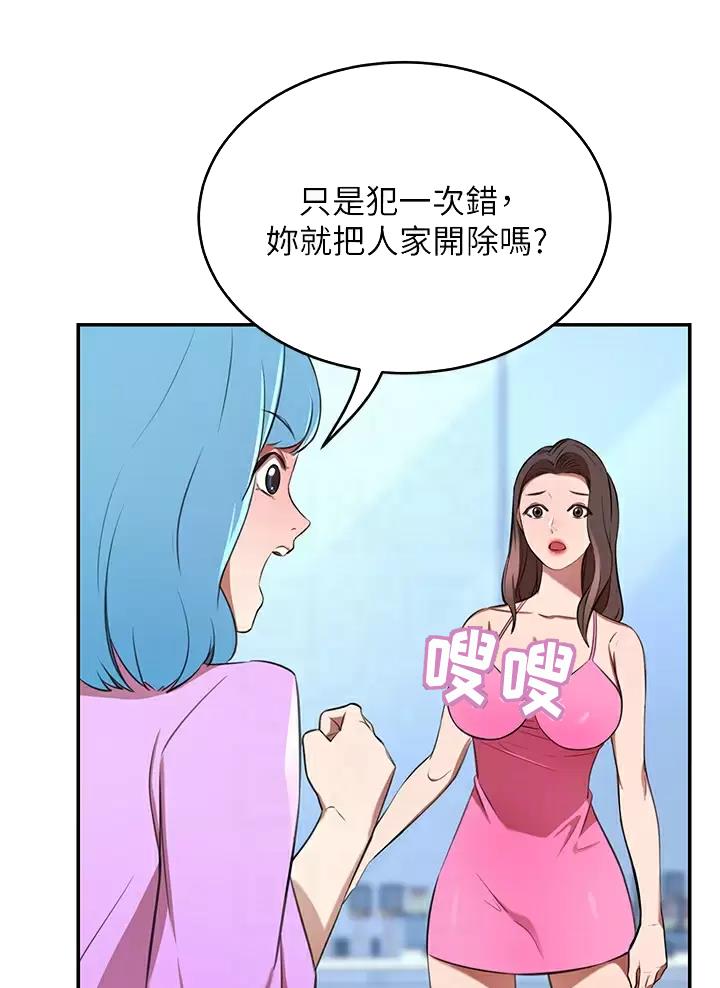 豪门司嘉漫画,第15话2图