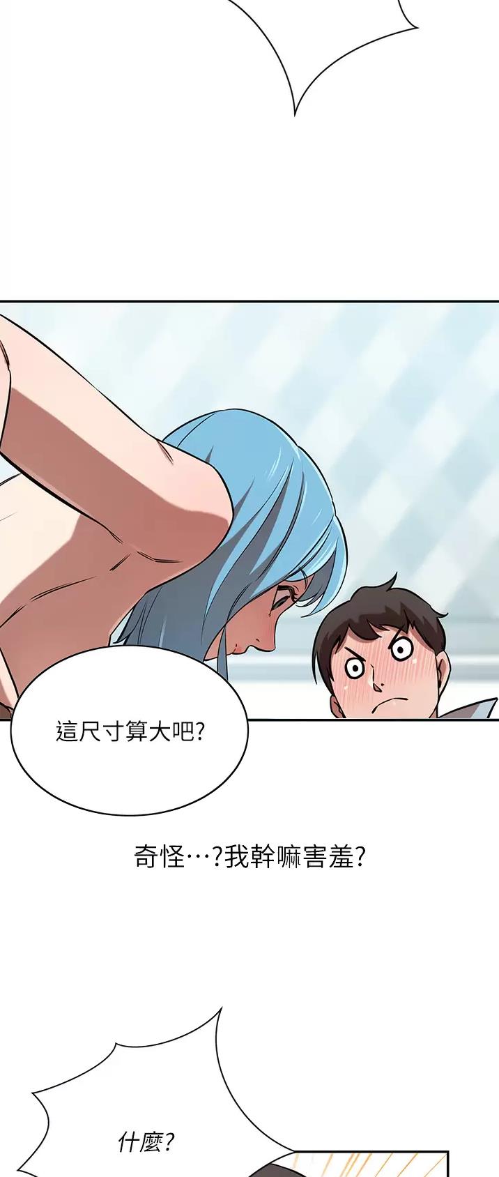 豪门司机漫画,第29话1图