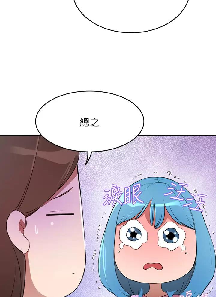 豪门司嘉漫画,第15话2图