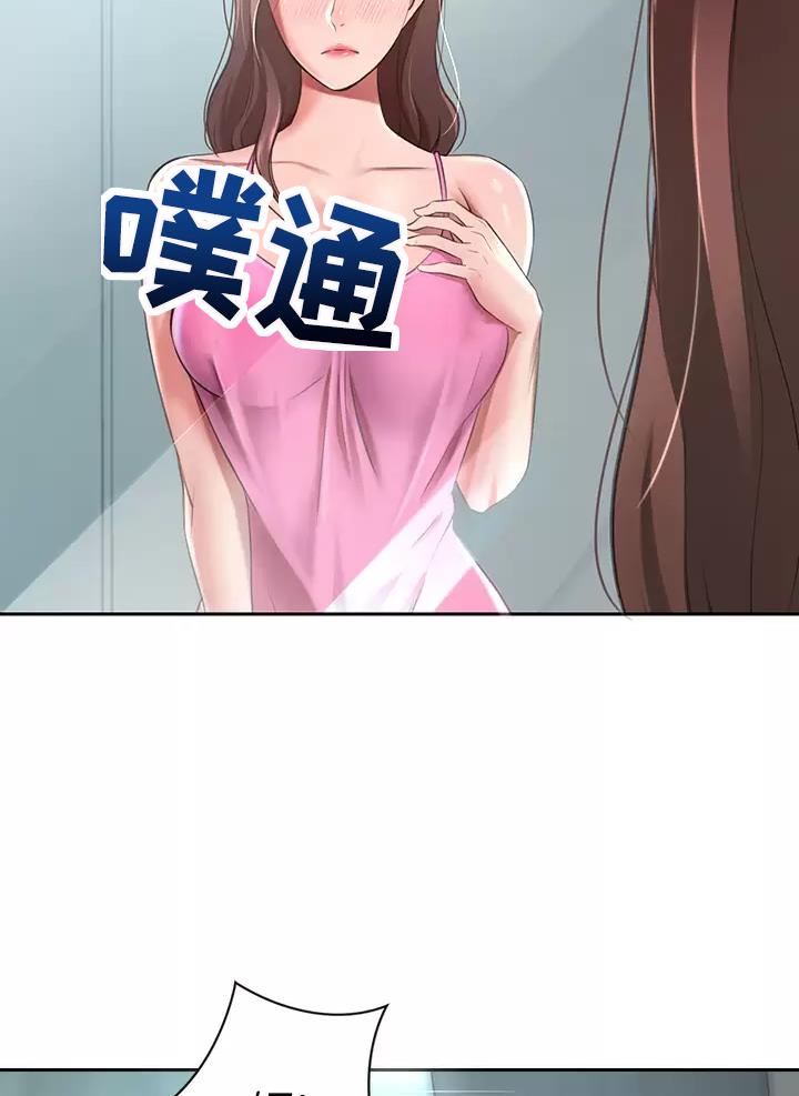 豪门司机漫画,第14话1图