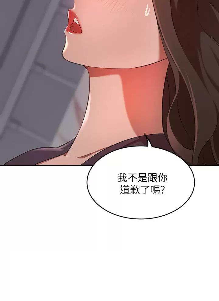 豪门司机漫画,第12话1图