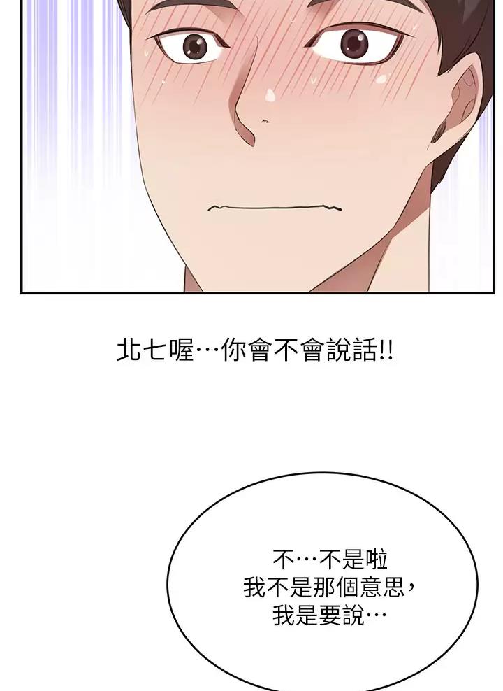 豪门司嘉漫画,第5话2图