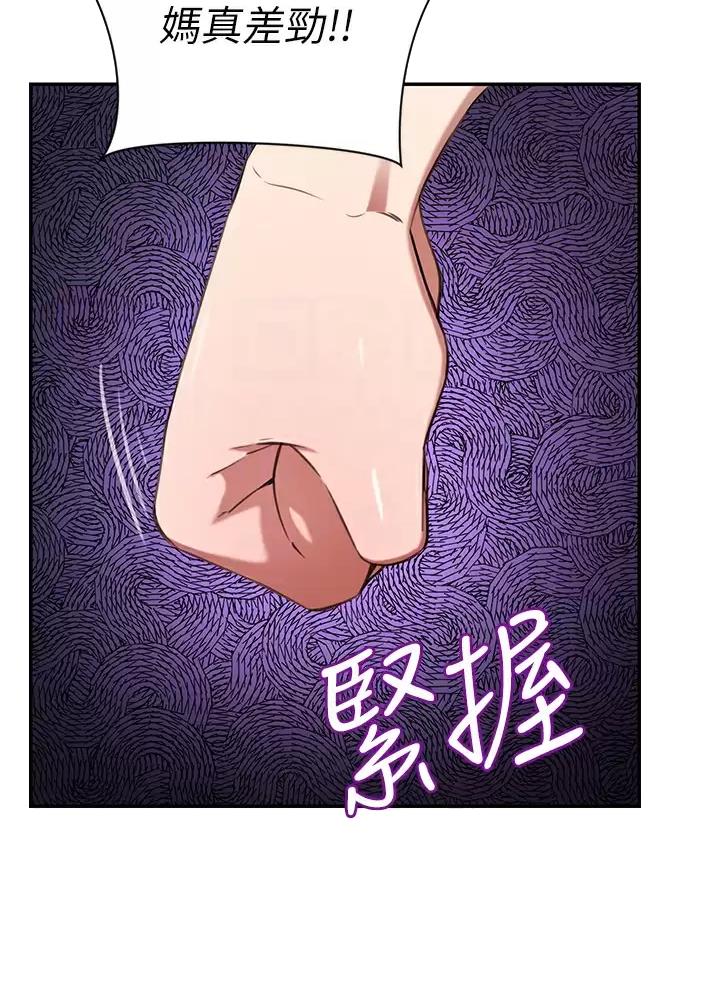 豪门司嘉漫画,第15话1图