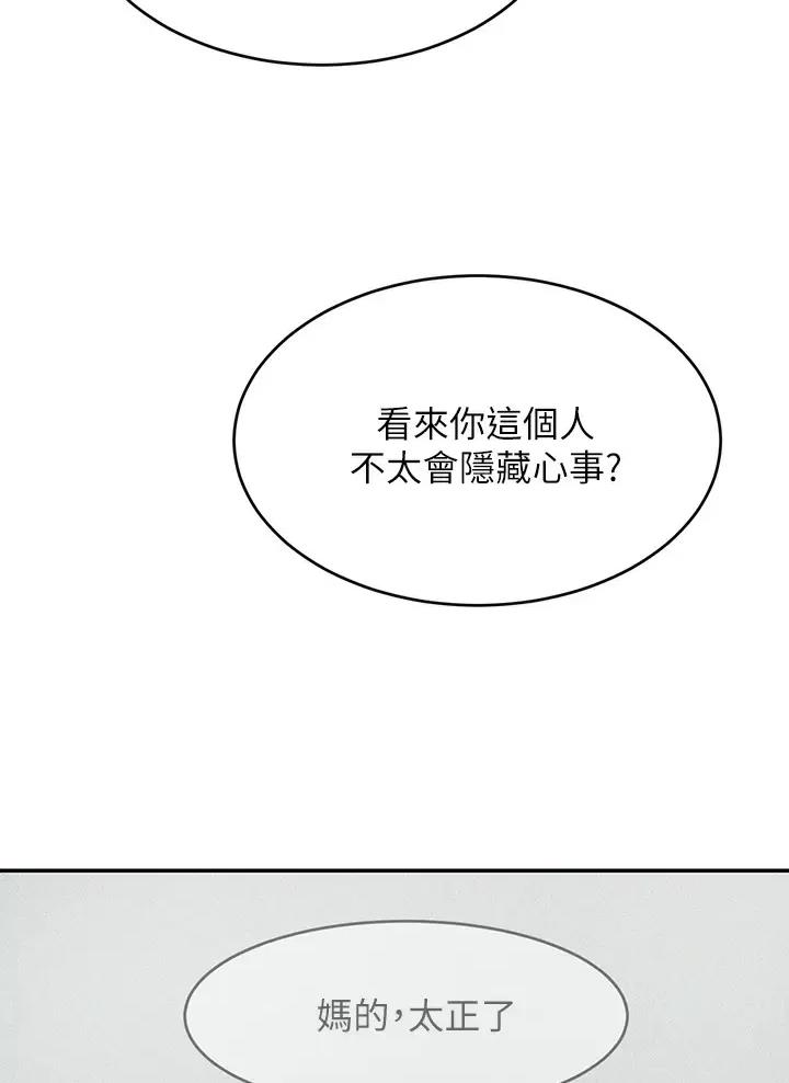 豪门司嘉漫画,第5话2图