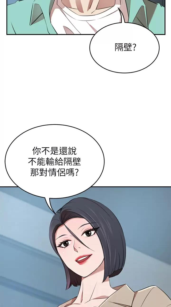 豪门司机漫画,第21话1图