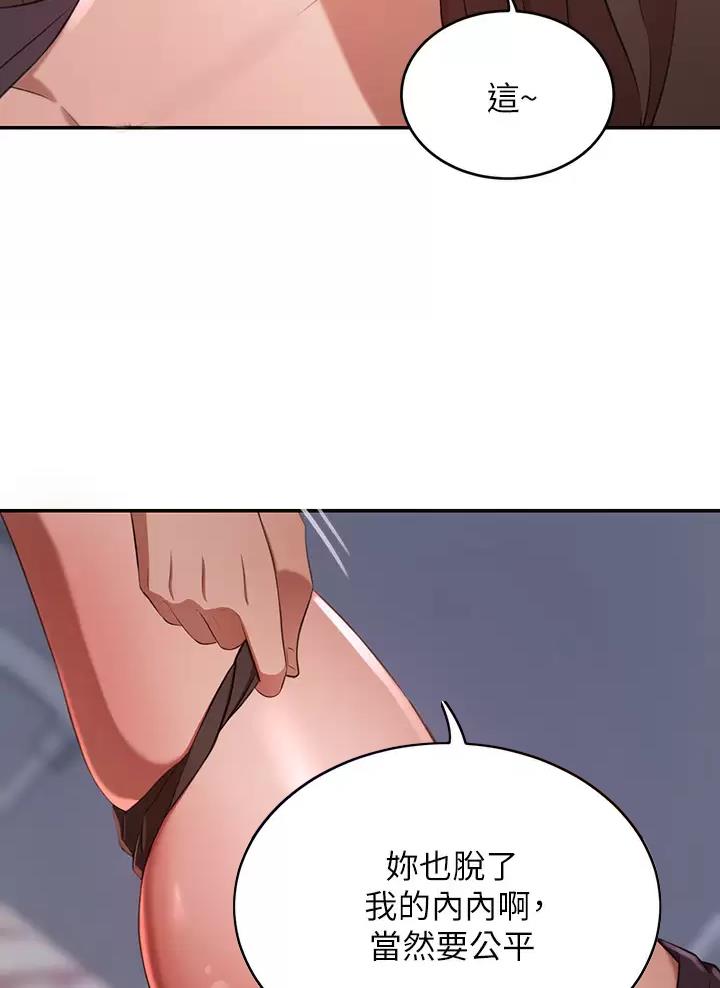 豪门司机漫画,第12话2图