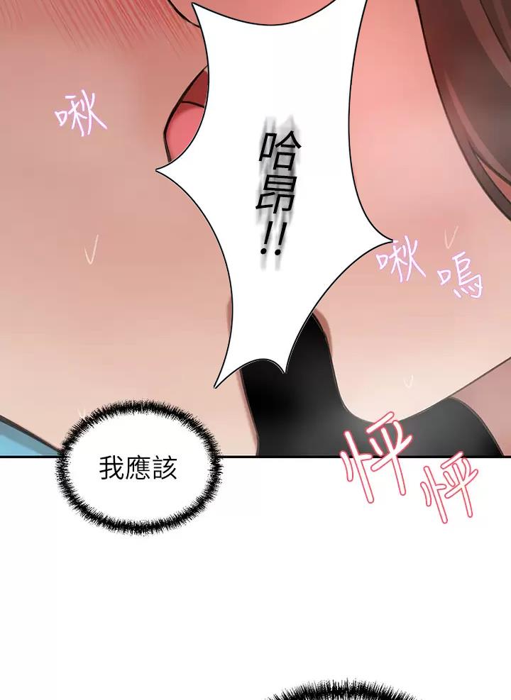 豪门司嘉漫画,第13话1图