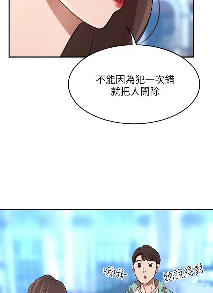 豪门司机漫画,第16话1图