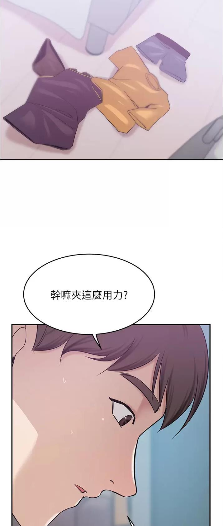 豪门司机漫画,第33话2图