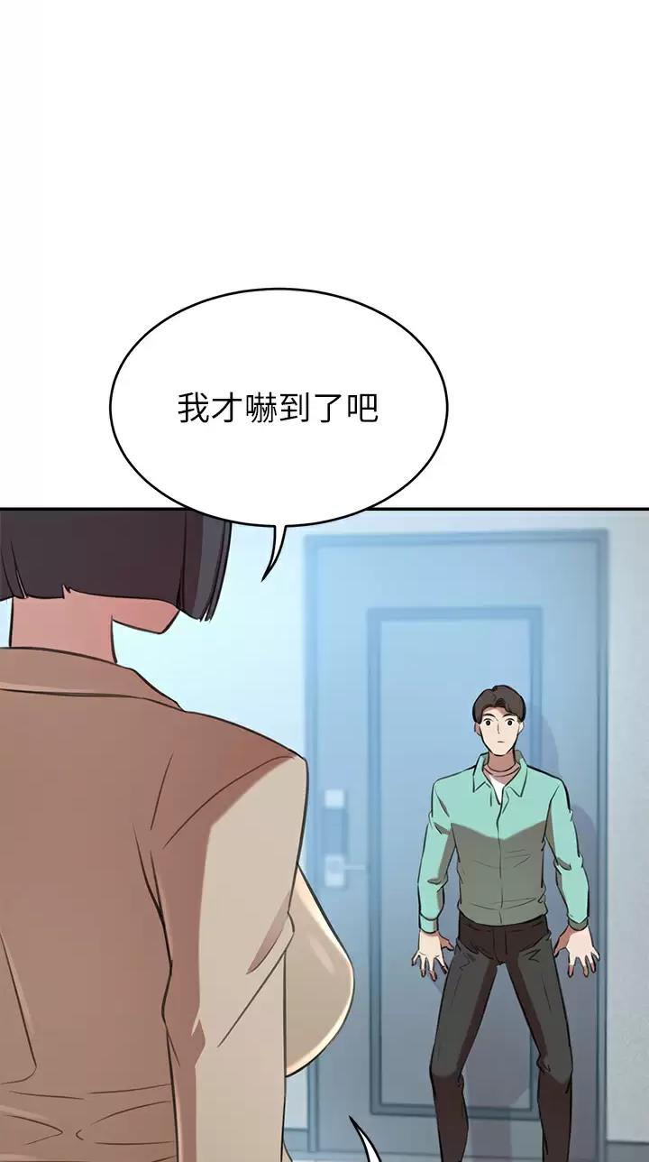 豪门司机漫画,第21话1图