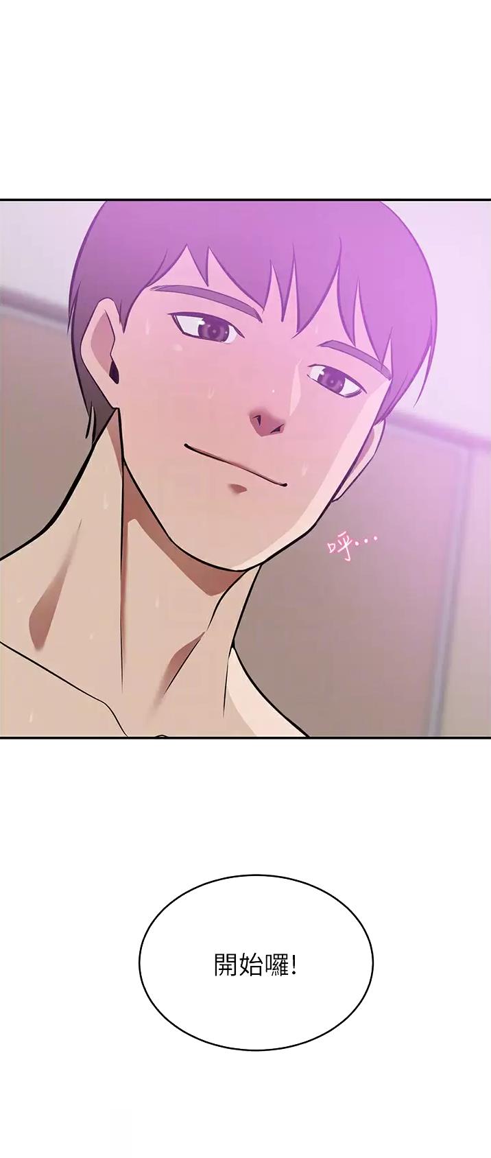 豪门司机漫画,第34话1图