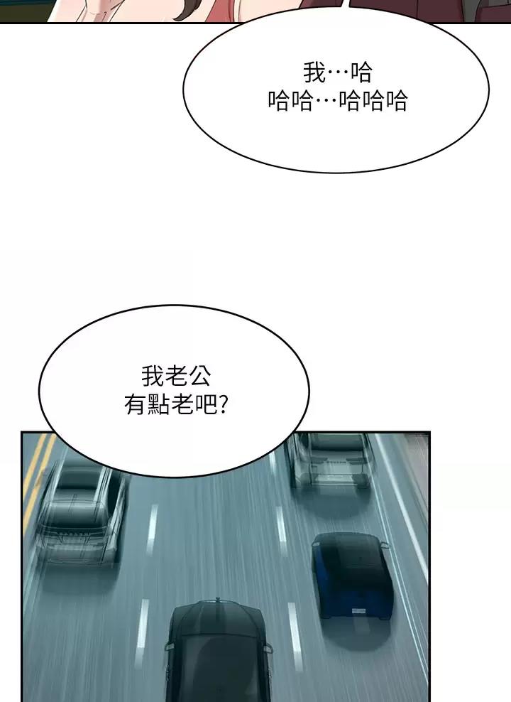 豪门司嘉漫画,第5话1图