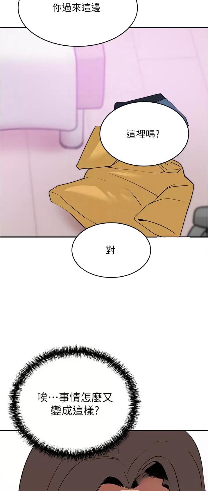 豪门司机漫画,第33话2图