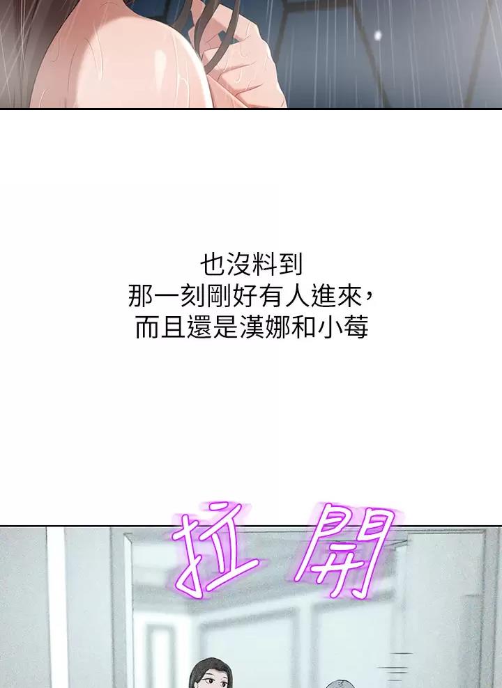 豪门司机漫画,第9话1图