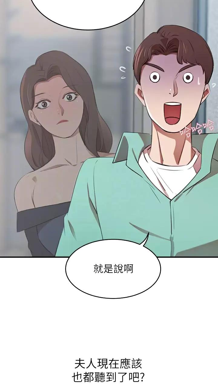 豪门司机漫画,第21话2图