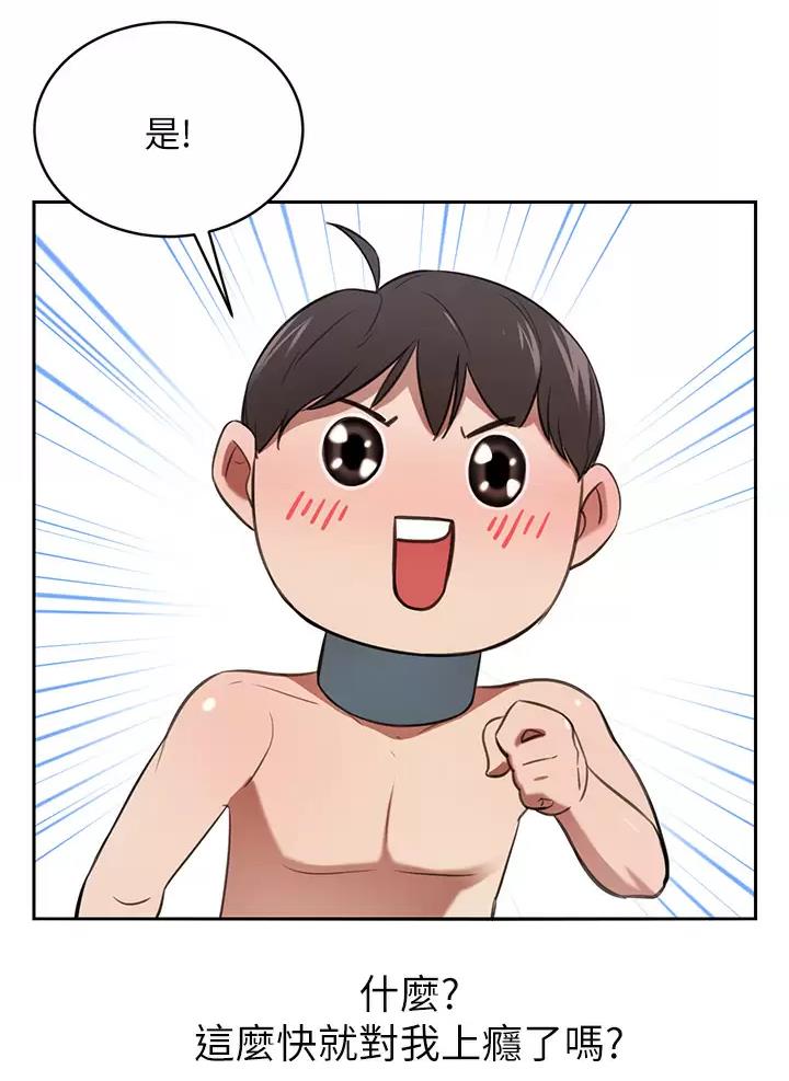 豪门司机漫画,第14话1图