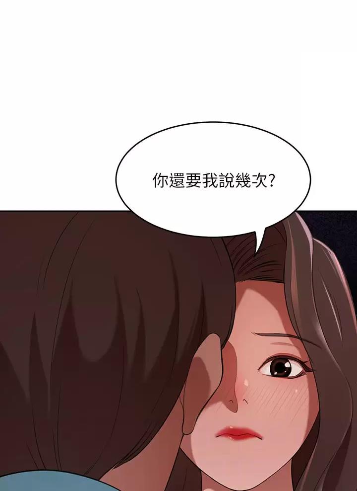豪门司机漫画,第11话2图
