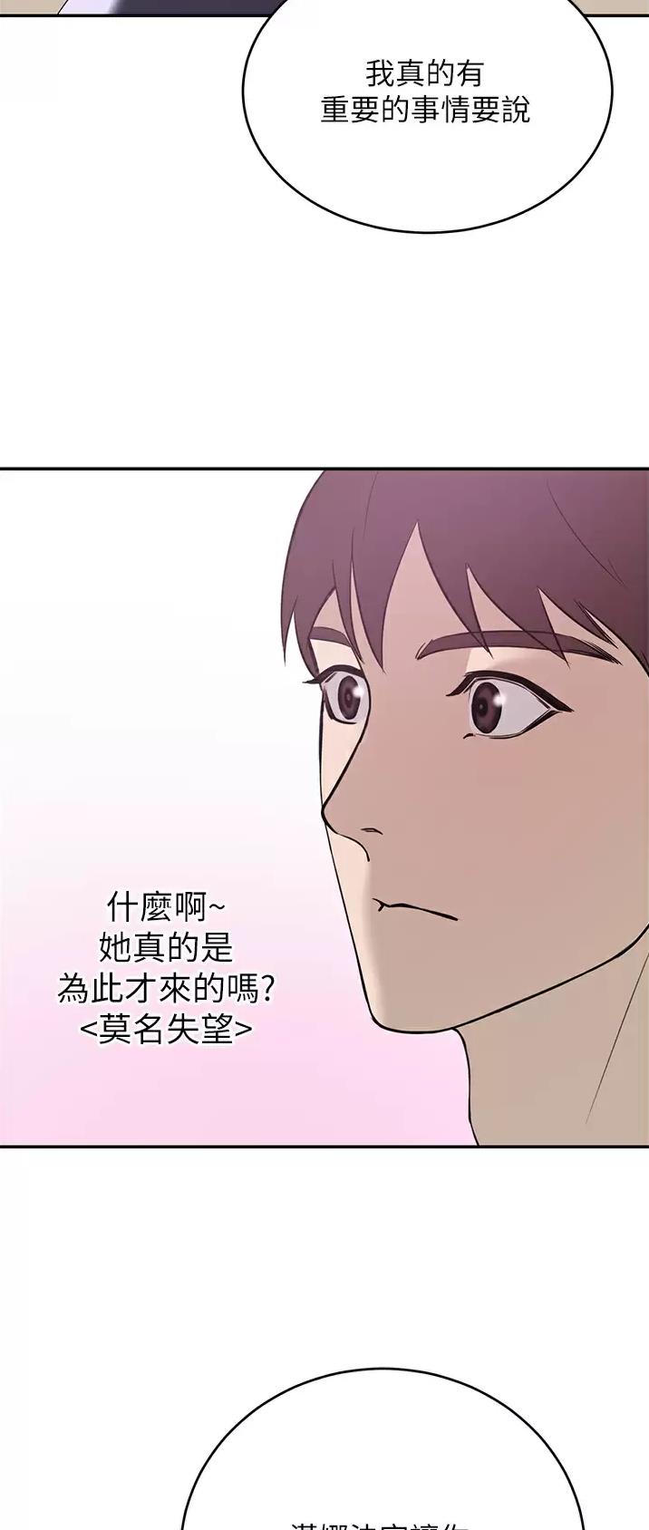豪门司机漫画,第35话2图