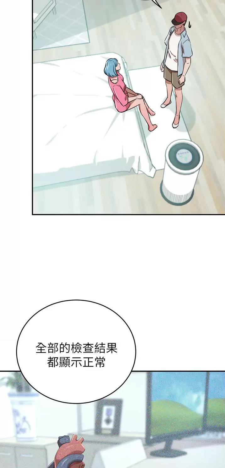 豪门司机漫画,第28话1图