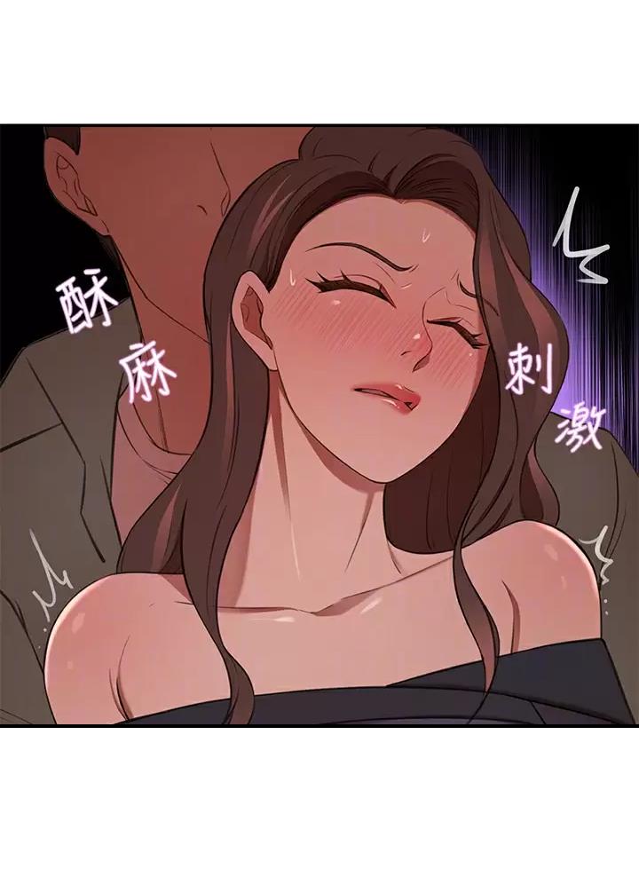 豪门司机漫画,第17话1图