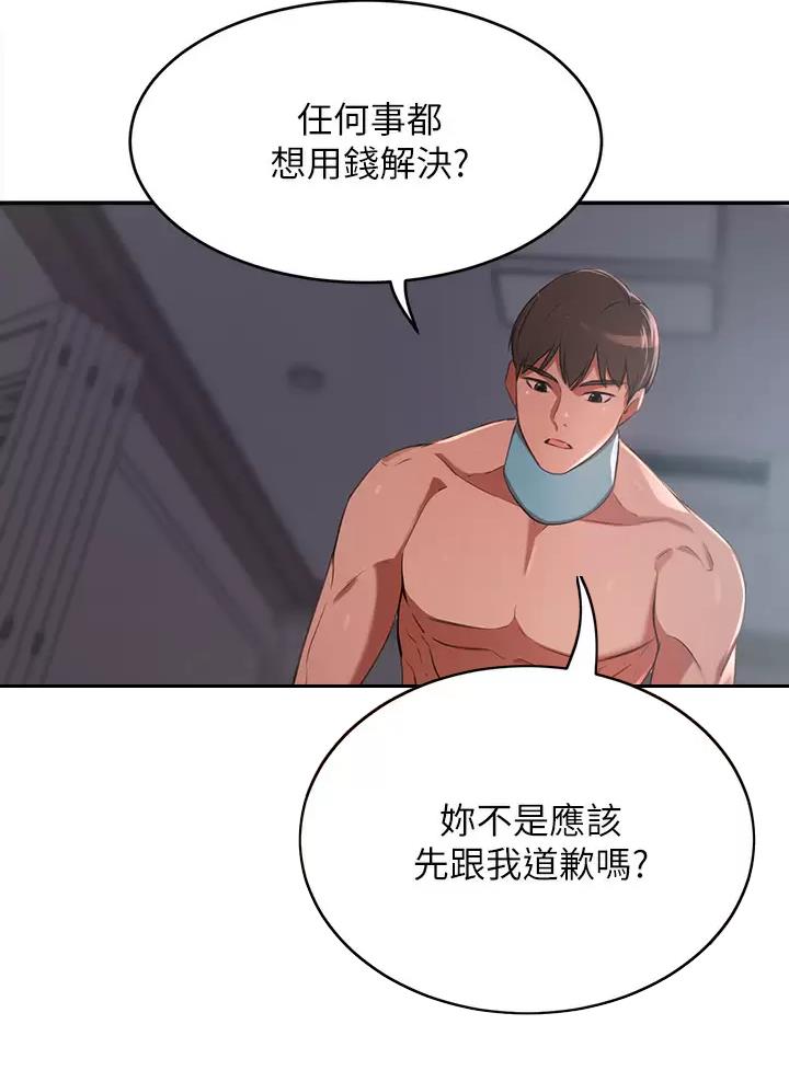 豪门司机漫画,第12话1图