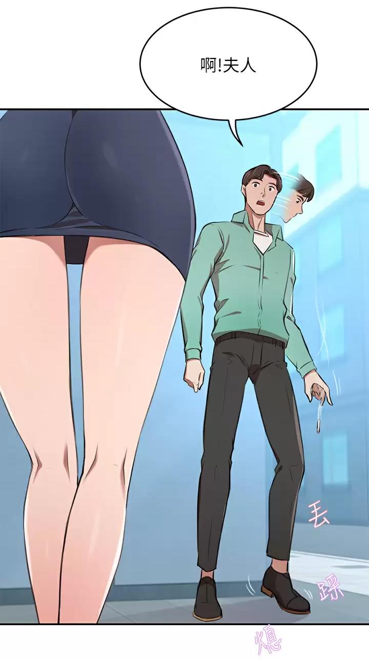 豪门司机漫画,第21话2图