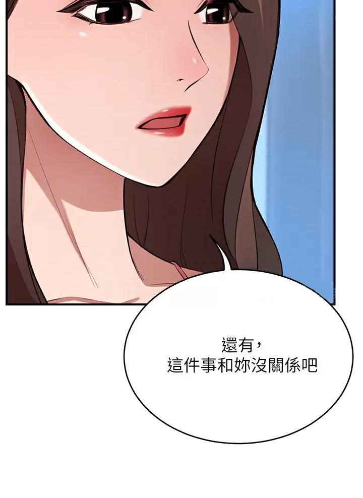 豪门司机漫画,第15话1图