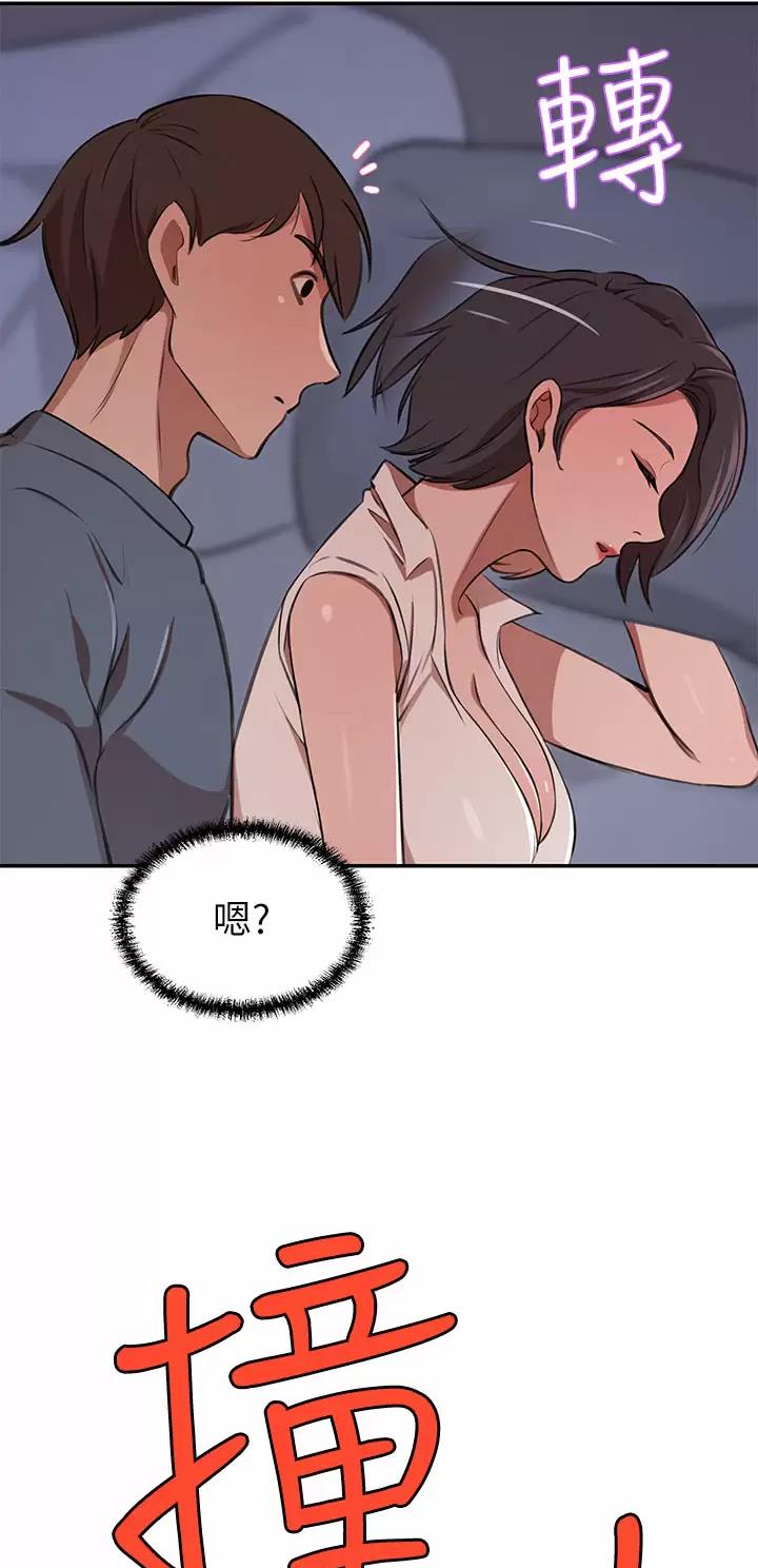 豪门司机漫画,第24话2图