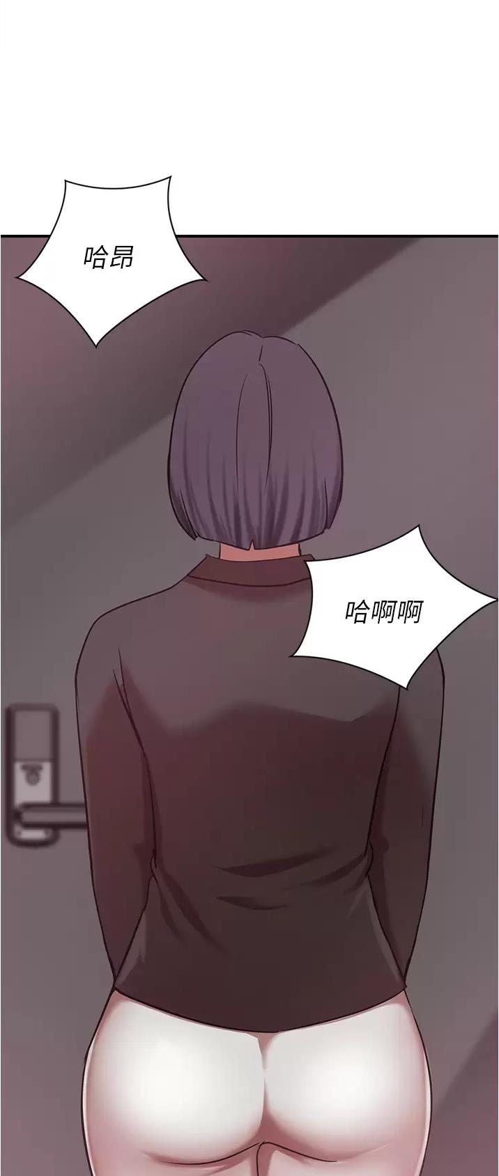 豪门司机漫画,第33话2图