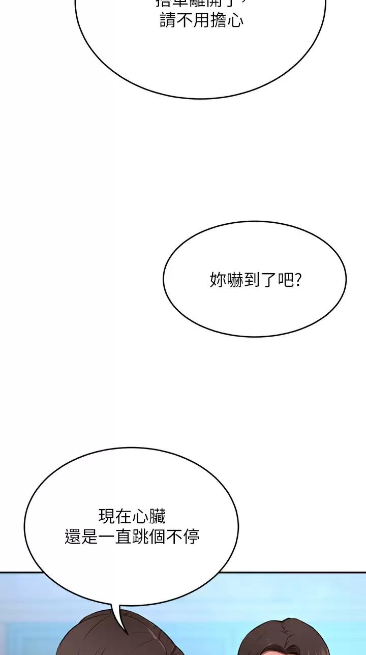 豪门司机漫画,第21话1图