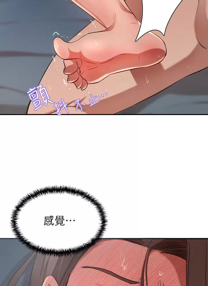 豪门司嘉漫画,第13话2图