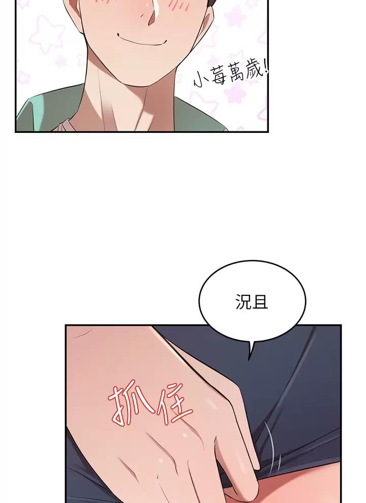 豪门司机漫画,第16话2图