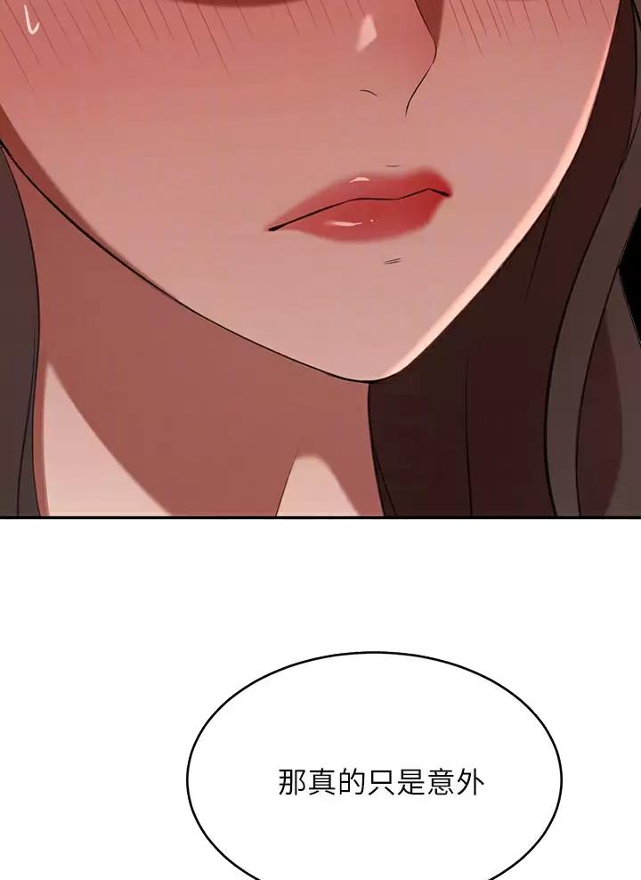 豪门司机漫画,第11话2图