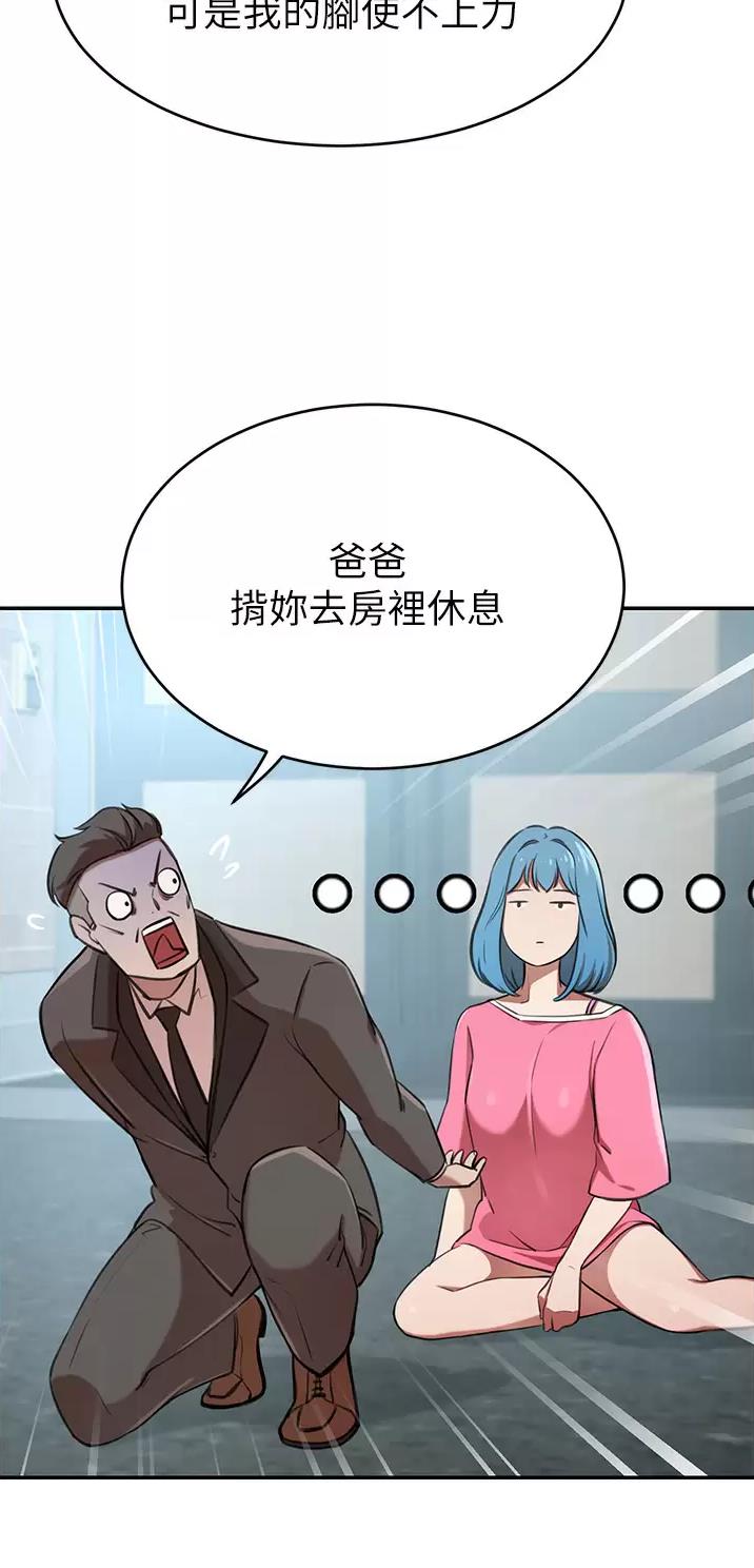 豪门司机漫画,第27话2图