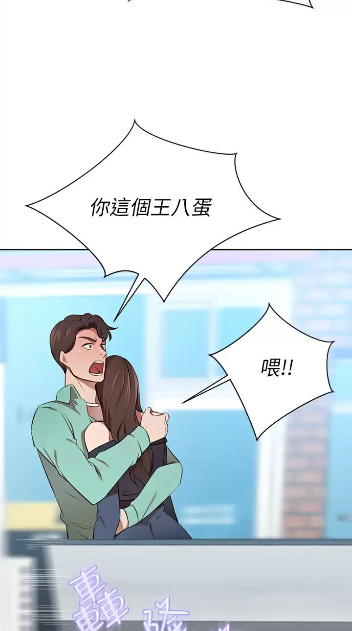 豪门司机漫画,第22话1图
