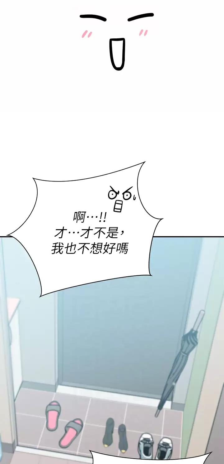 豪门司机漫画,第23话2图