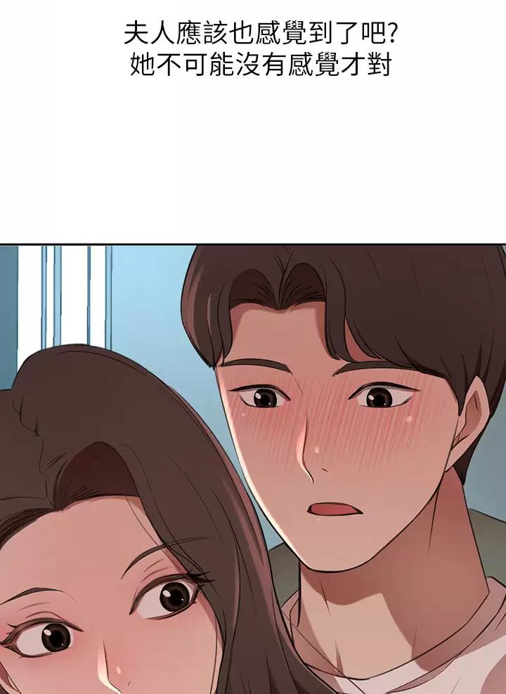 豪门司机漫画,第16话1图