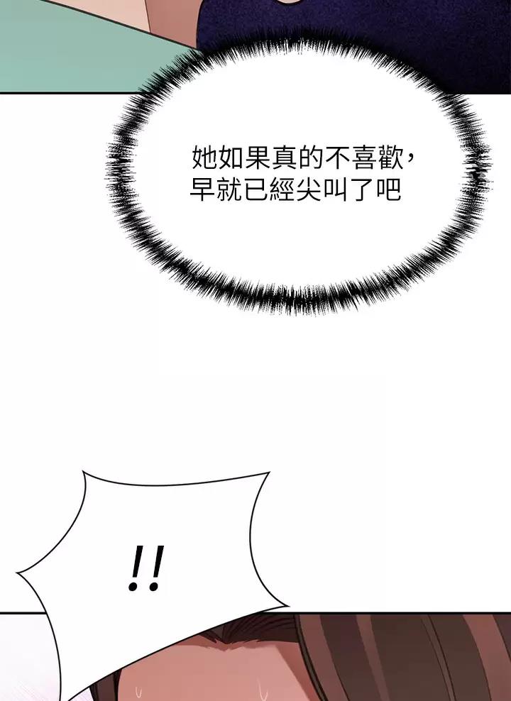 豪门司机漫画,第17话1图