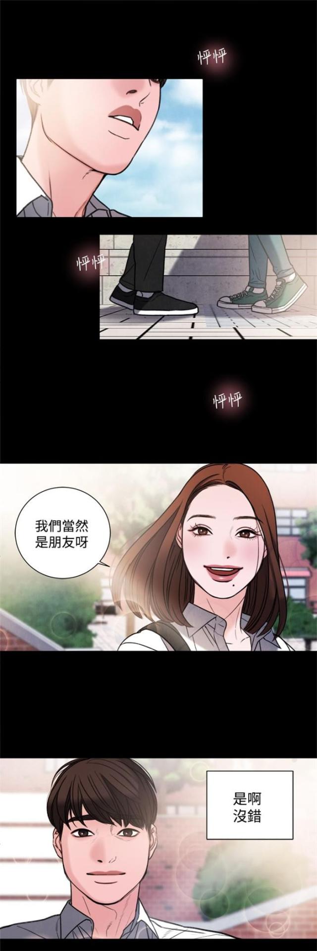 离婚前规则电视剧全集在线观看免费漫画,第30话1图
