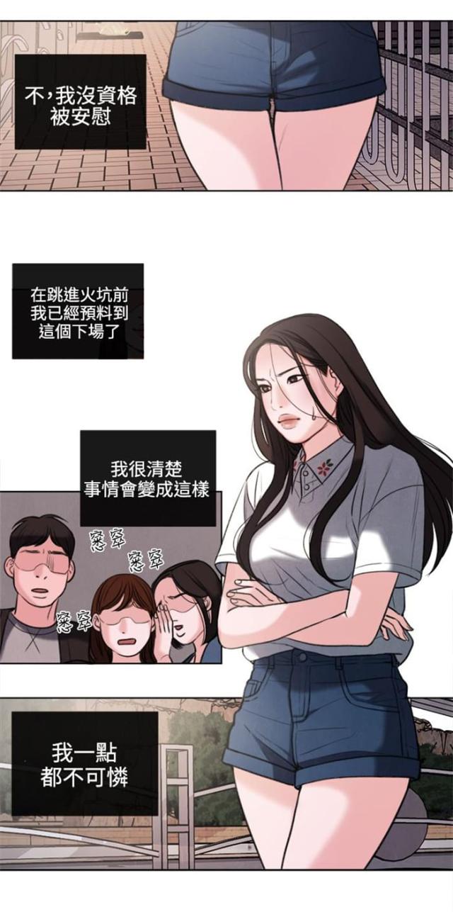 离魂记与女主人公相恋的是谁漫画,第26话1图