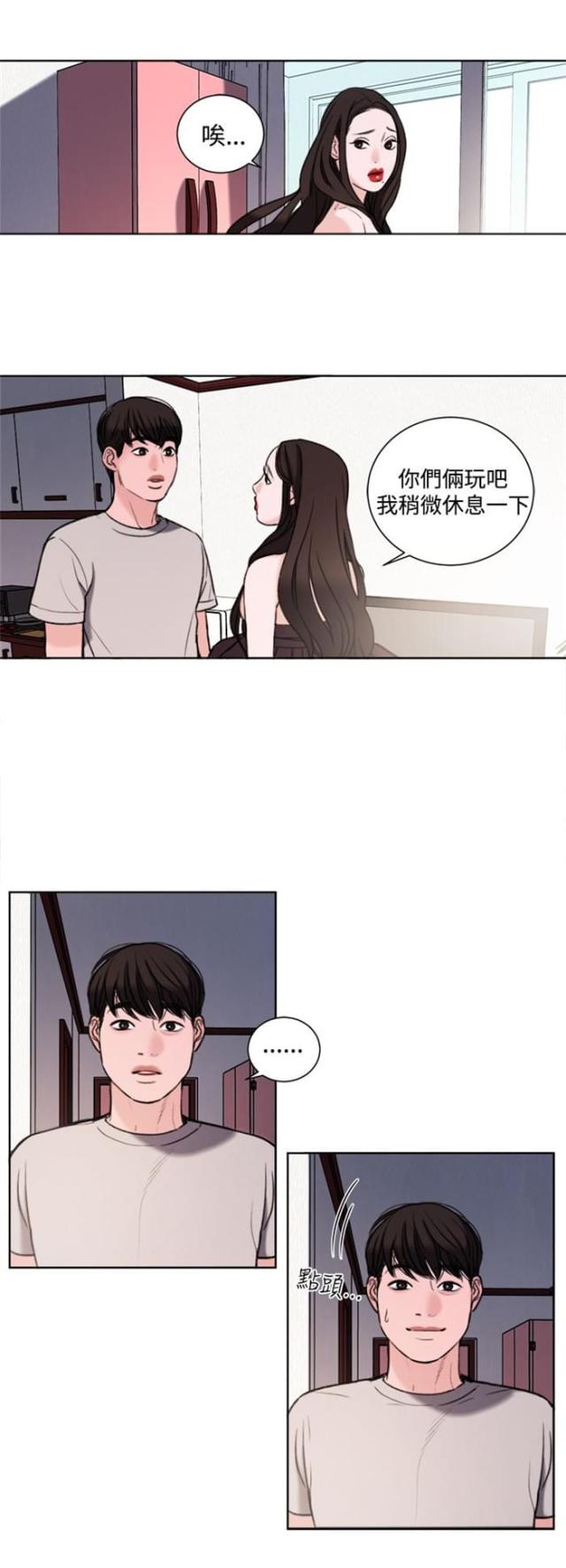 倩女离魂是什么漫画,第29话2图