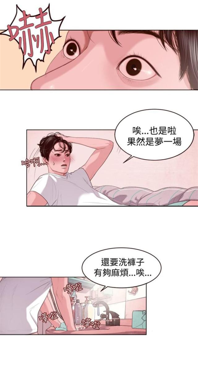 离魂倩女类似的韩漫漫画,第2话1图