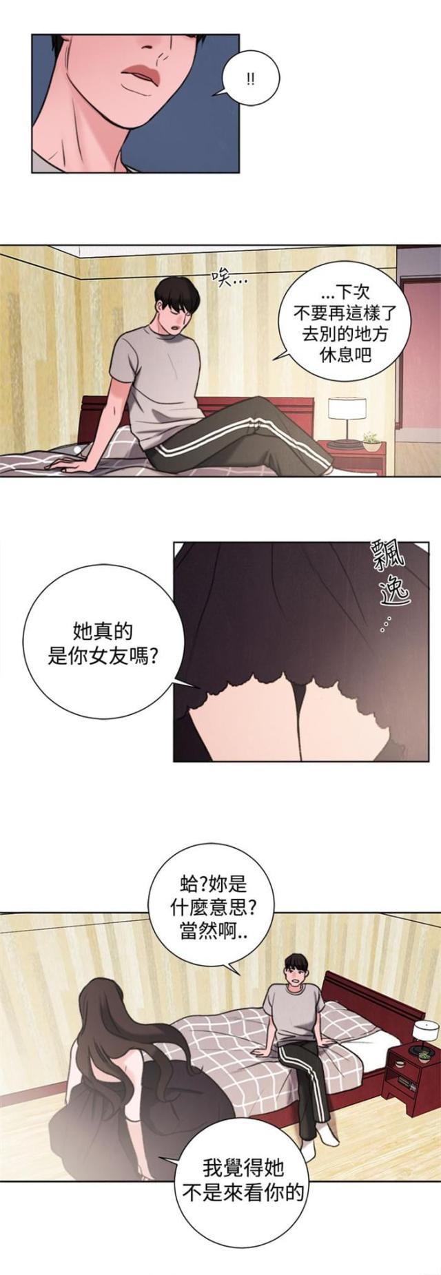 离魂鬼巫在线观看漫画,第29话1图